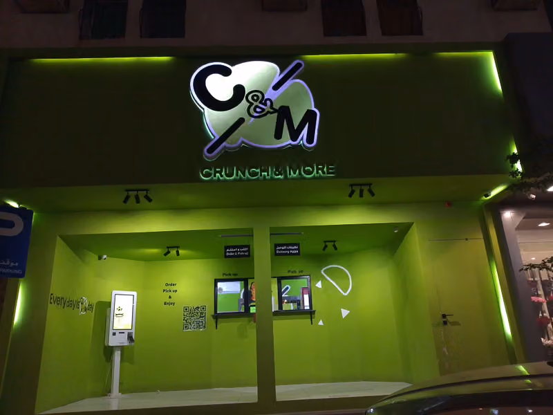 كرنش اند مور برجر C&M burger crunch & More