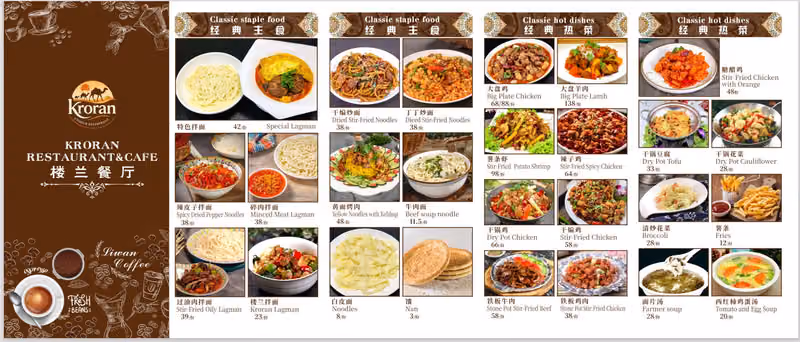 مطعم كروران | Kroran Uyghur Restaurant