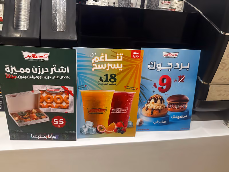 كرسبي كريم