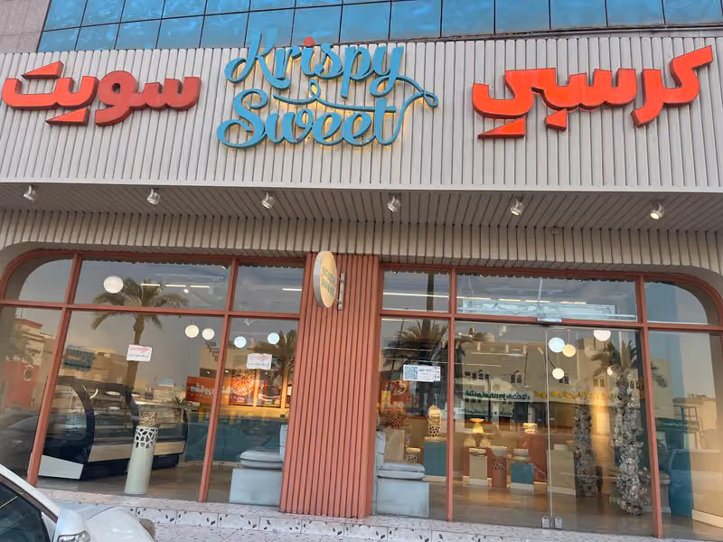 كرسبي سويت