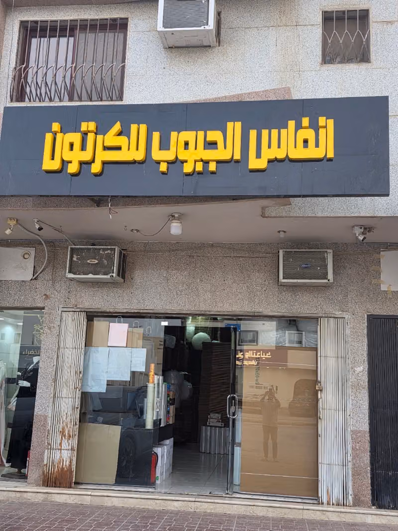 كرتون أنفاس الجبوب التجارية للكرتون