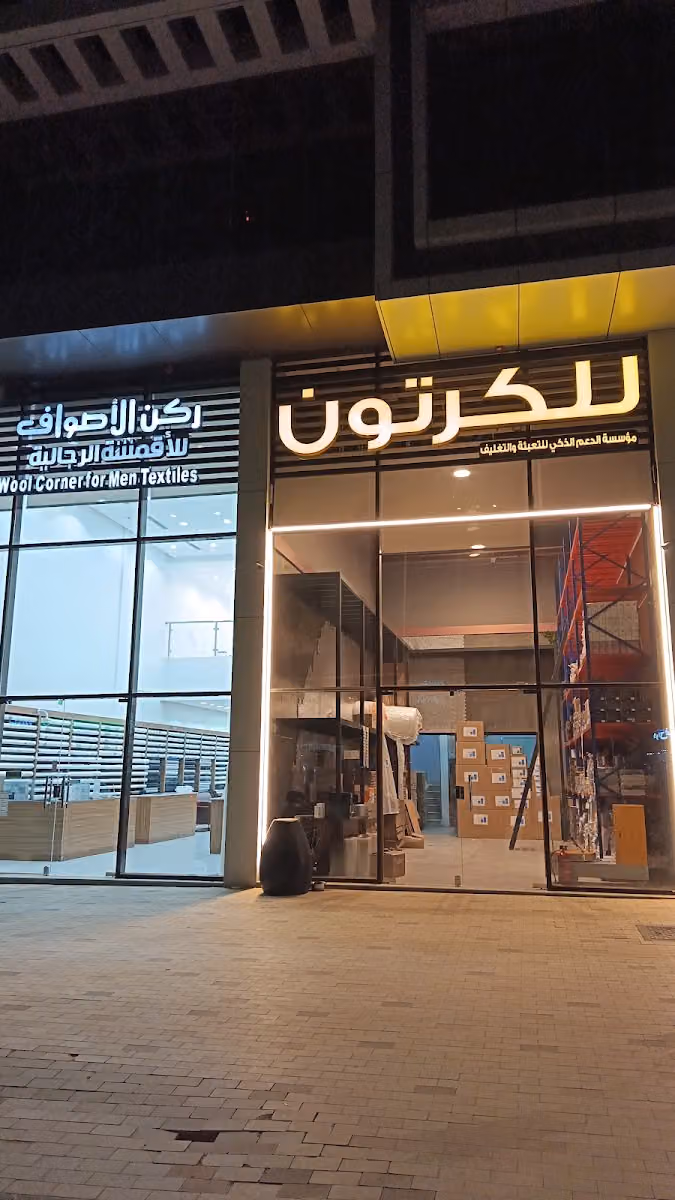 كرتون كراتين الدعم الذكي للتعبئة والتغليف