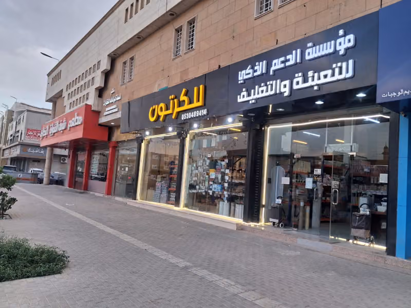 كرتون كراتين للتعبئة والتغليف ( الدعم الذكي للتعبئة والتغليف )