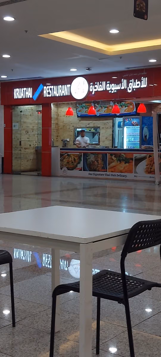 Kruathai Restaurant Arabia Al-Batha Branch
