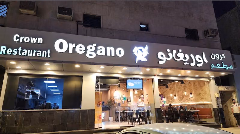 كرون اوريغانو