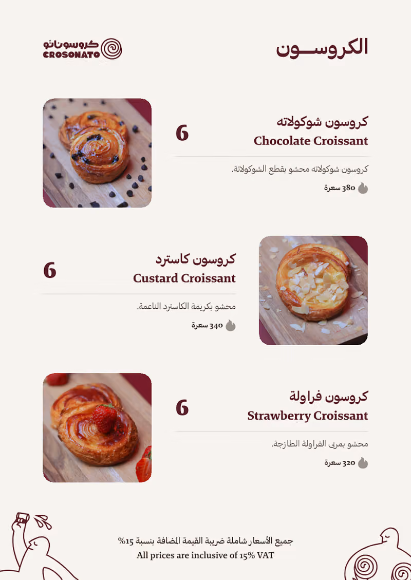 كروسوناتو