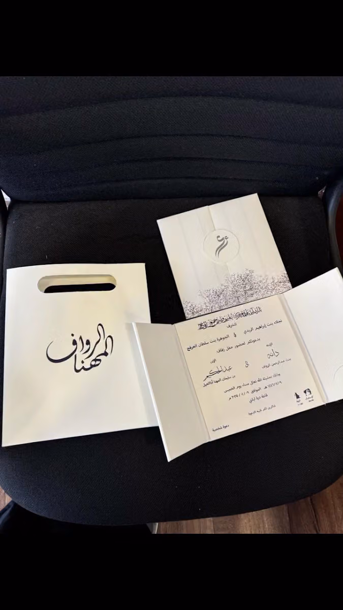كروت افراح دعايه وعلان دروع وهدايا مؤسسة توريدات تذكاريه