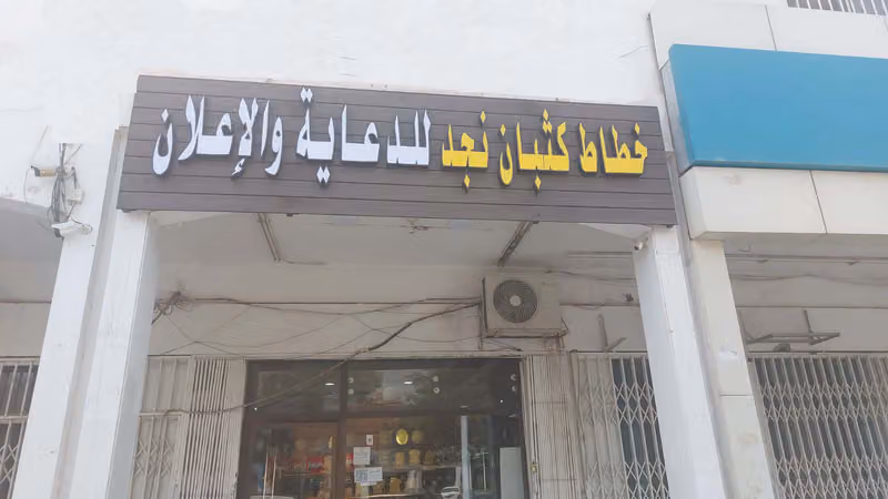 كروت أفراح مطبوعات تجارية