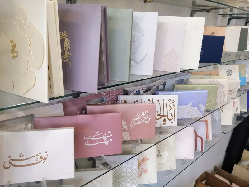 كروت زواج مطبوعات تجارية وكالة هديل للدعاية والإعلان
