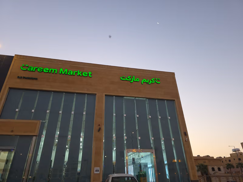 كريم ماركت careem market