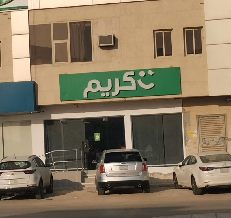 كريم