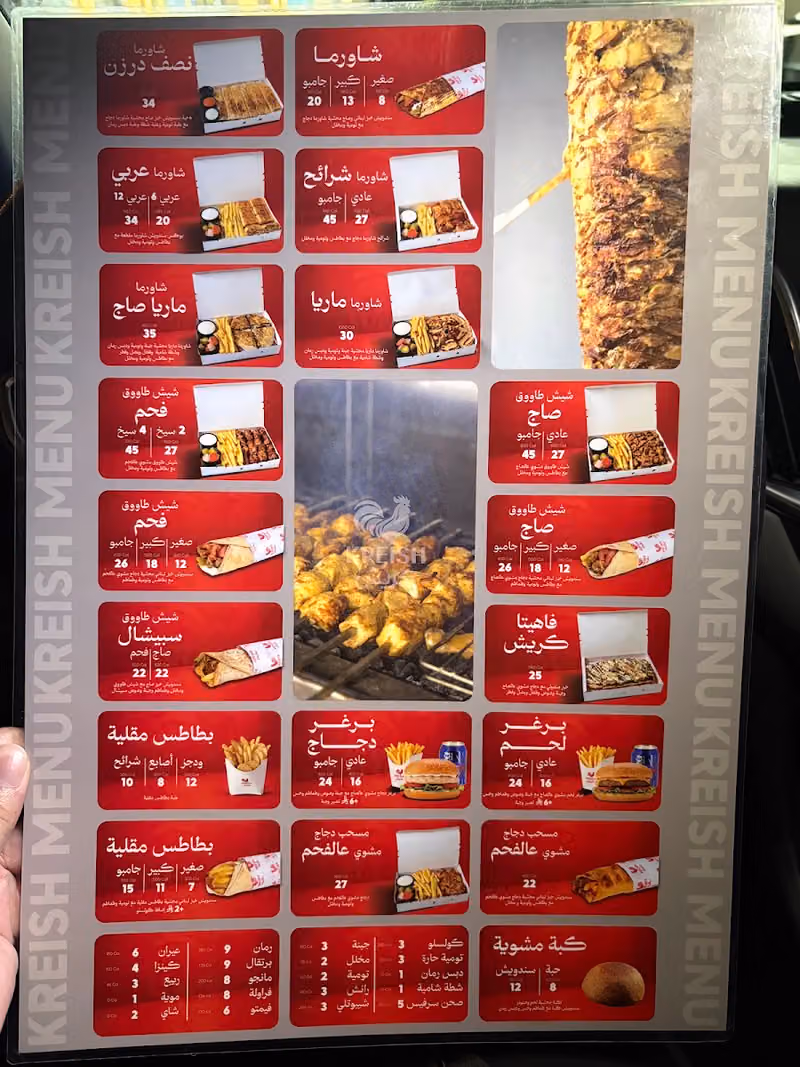 كريش