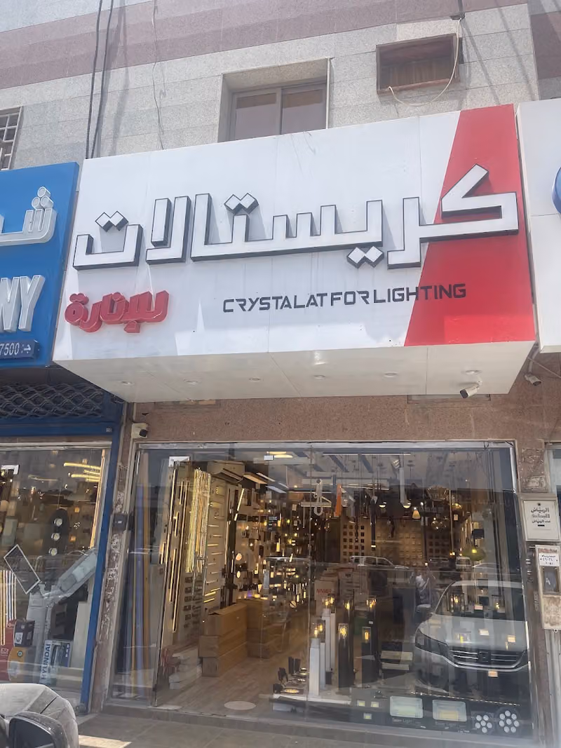 كريستالات لتقنية الانارة