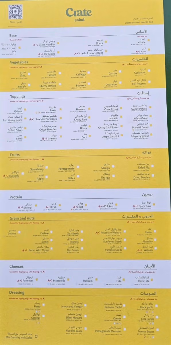 كريت سالاد
