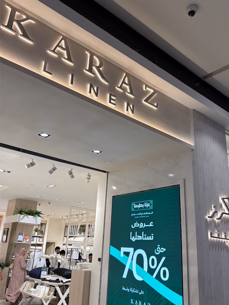 كرز لنن