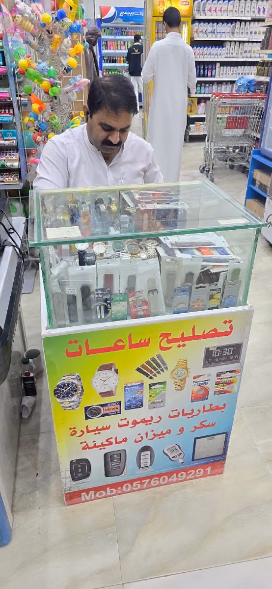 كشك اصلاح ساعات