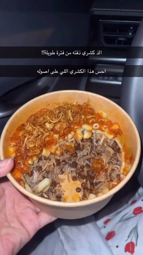 كشري هيفاء