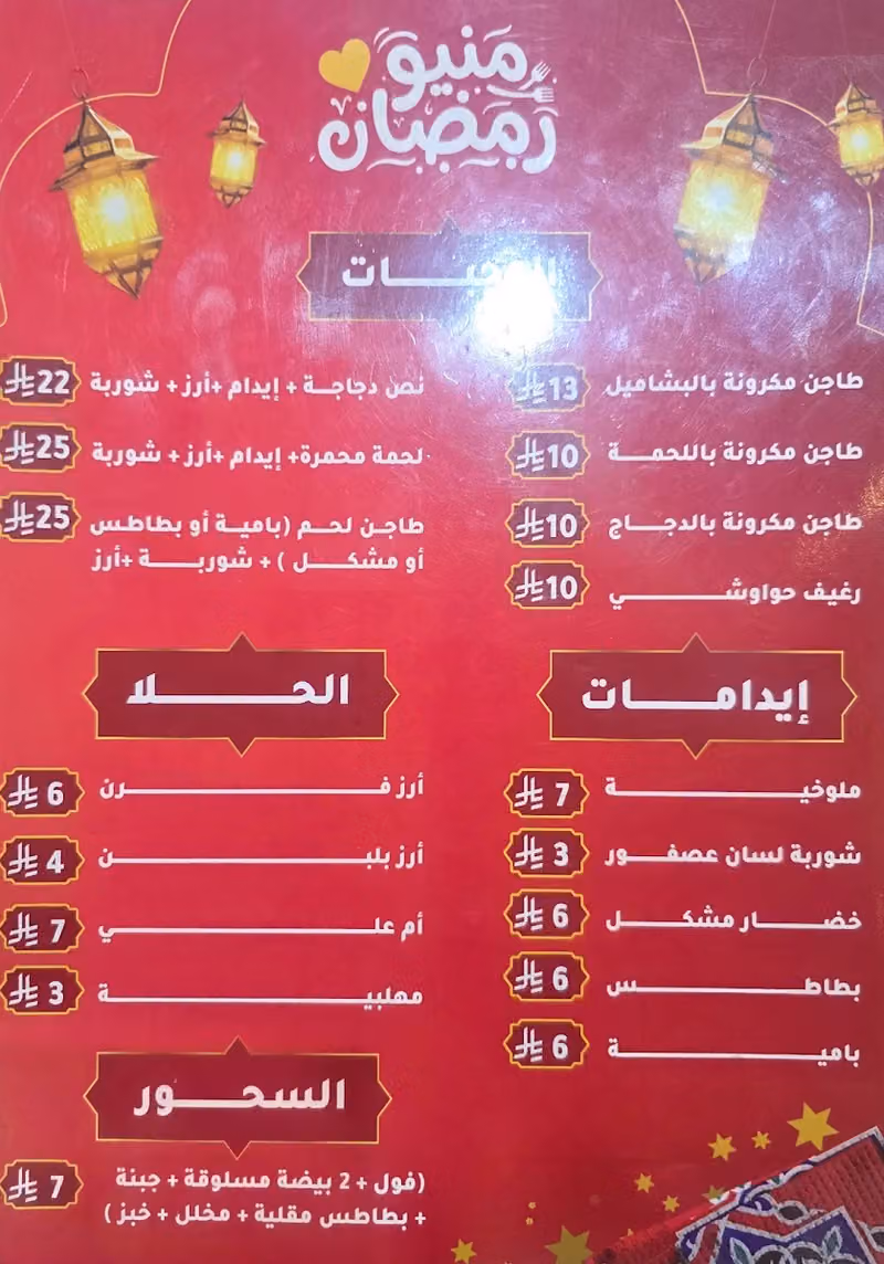 كشري شبرا - طويق