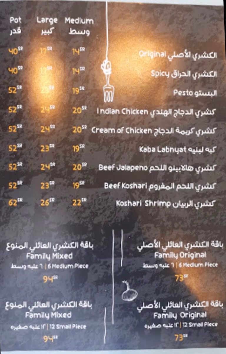 كشري ستيشن