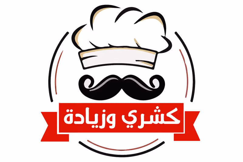 كشري وزيادة