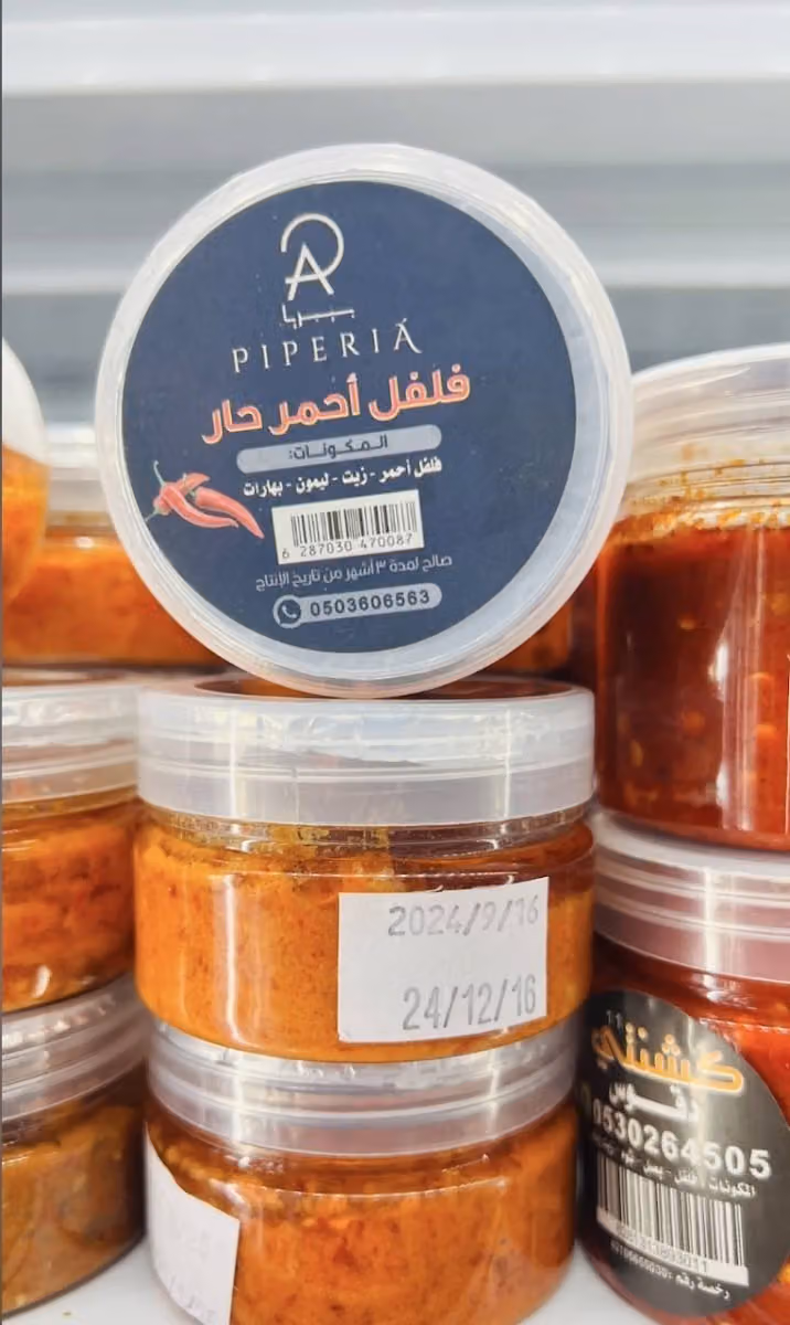 كشتة الوطنية الغذائية
