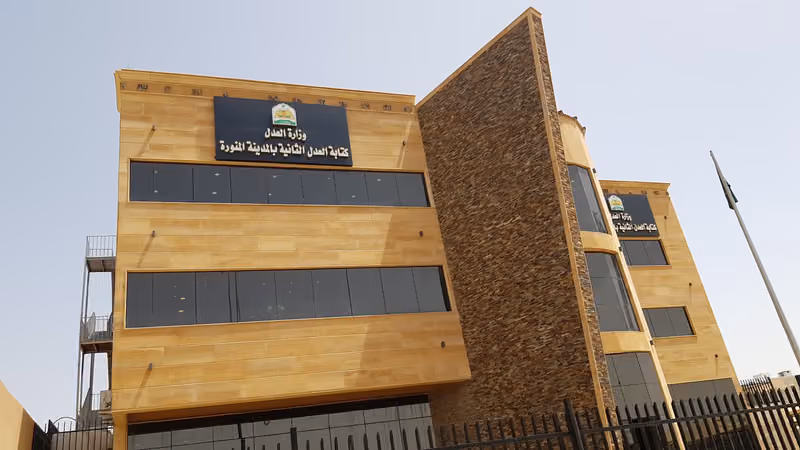كتابة العدل الثانية