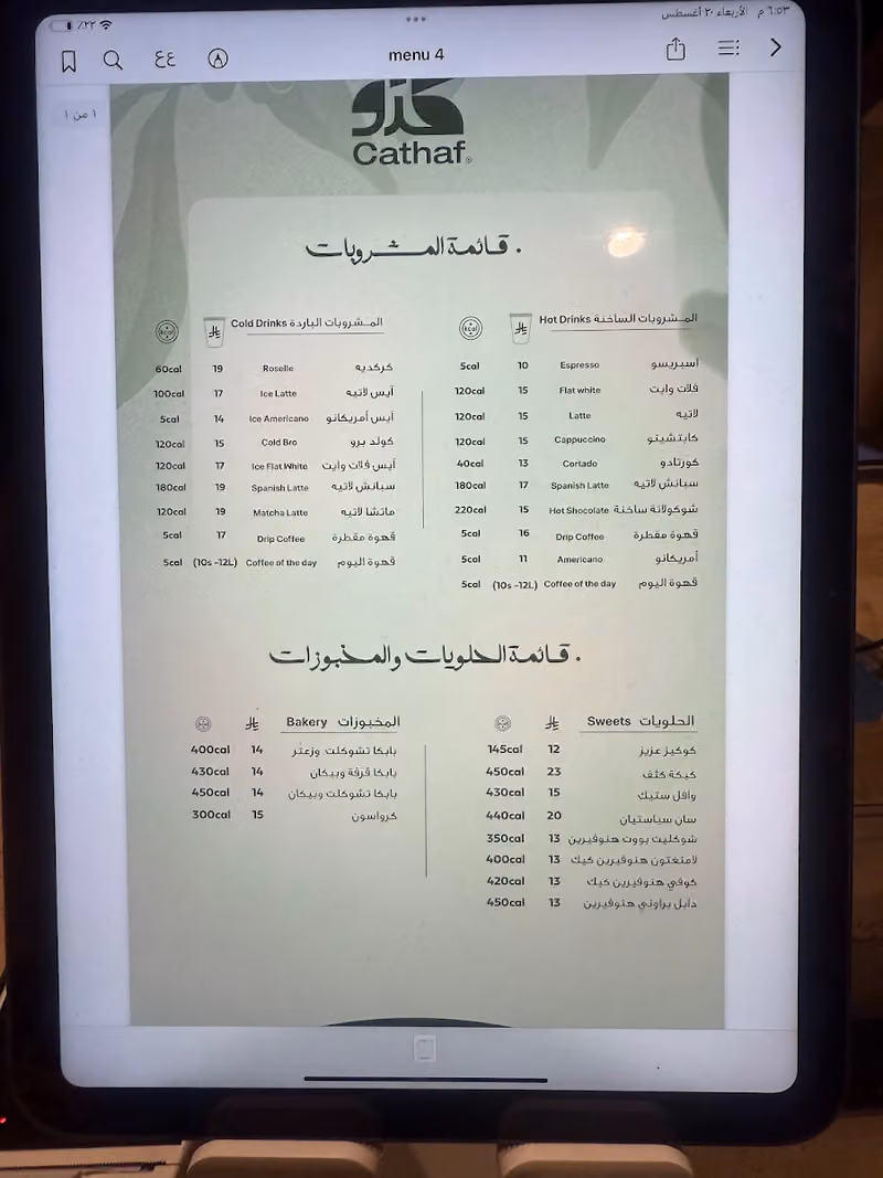 كثف كافيه | قهوة مختصة