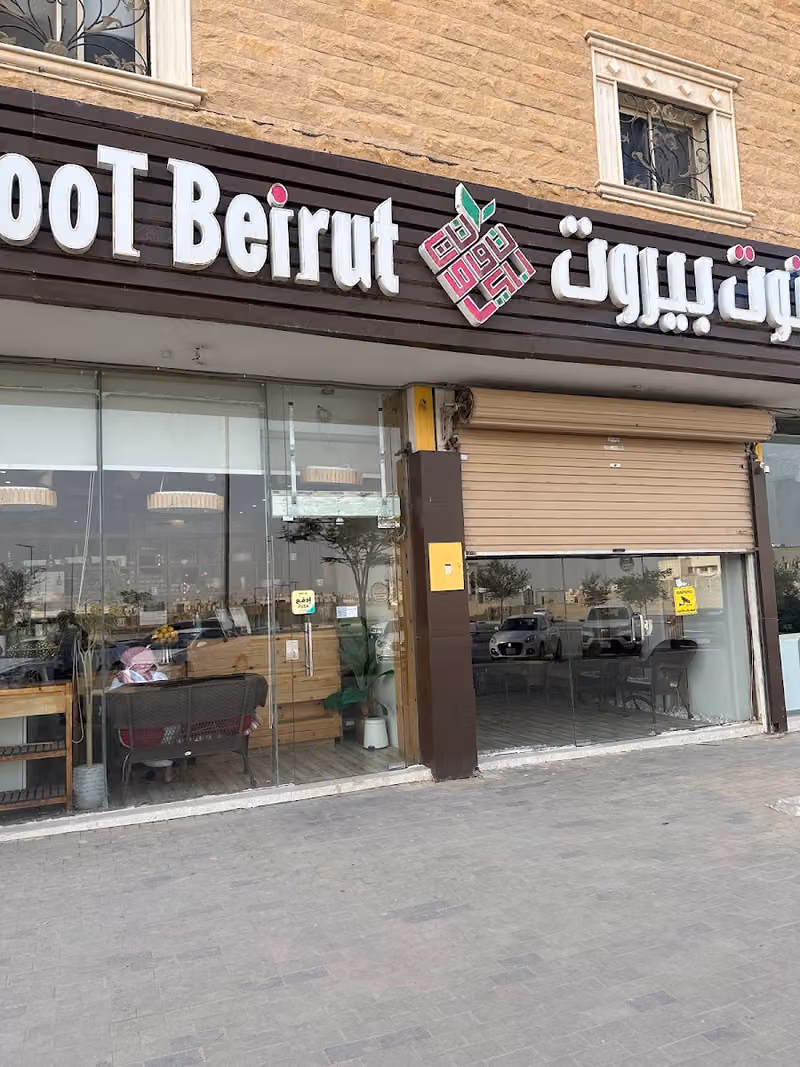 كتشن بارك