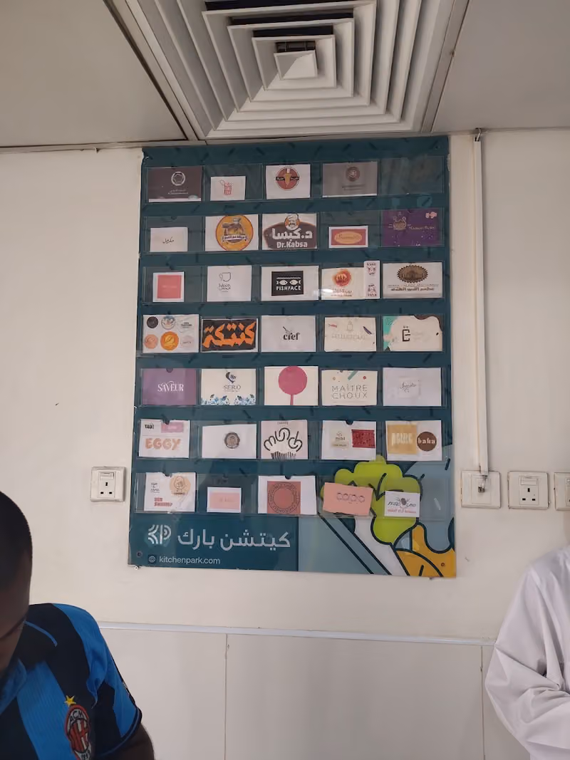 كتشن بارك