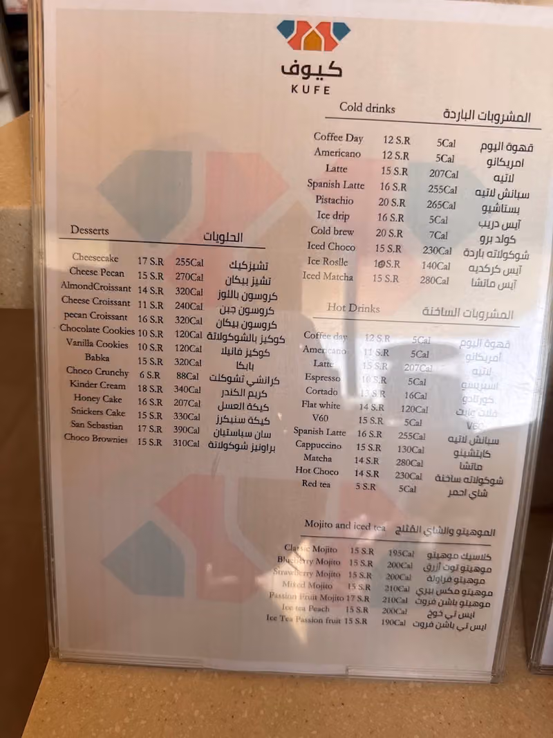 KUFE || كيوف