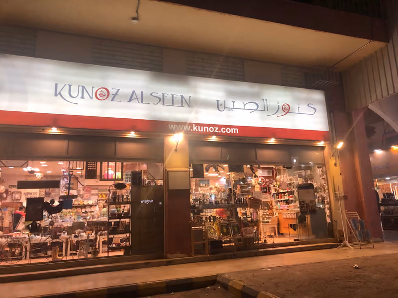 KUNOZ ALSEEN