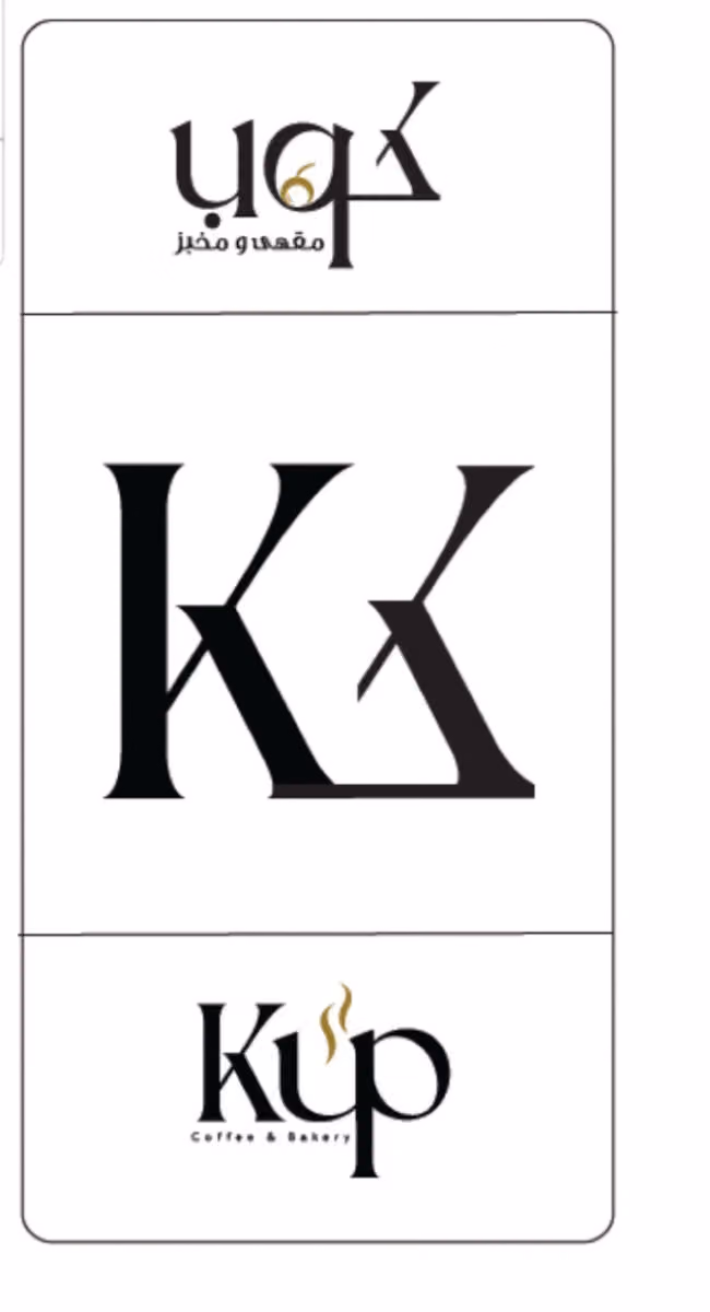 KUP Cafe & Bakery كوب مقهى ومخبز