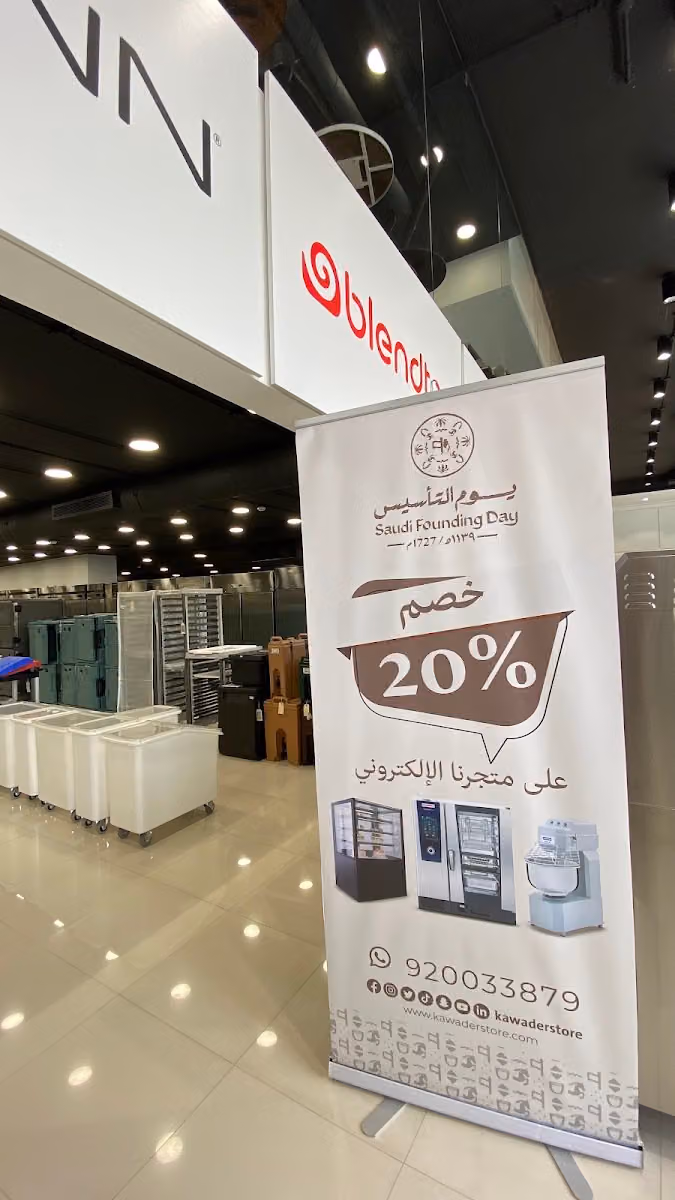 كوادر لمعدات المطابخ المركزية ومستلزمات المقاهي