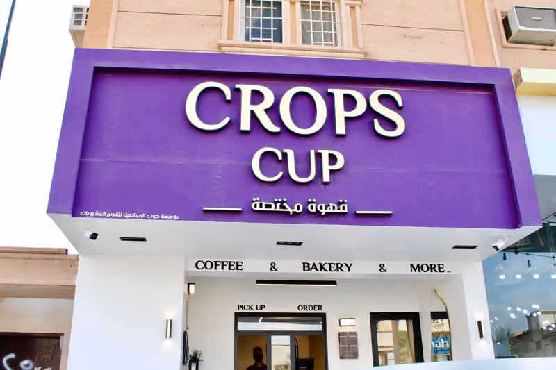كوب المحاصيل - CROPS CUP