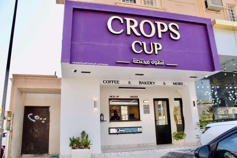 كوب المحاصيل - CROPS CUP