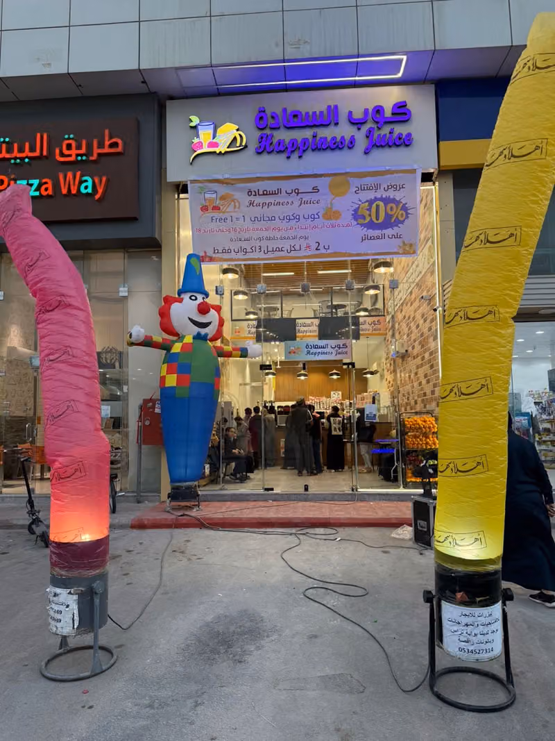 كوب السعادة