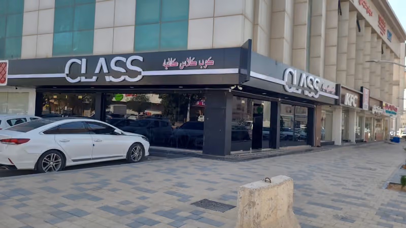 كوب كلاس كافيه