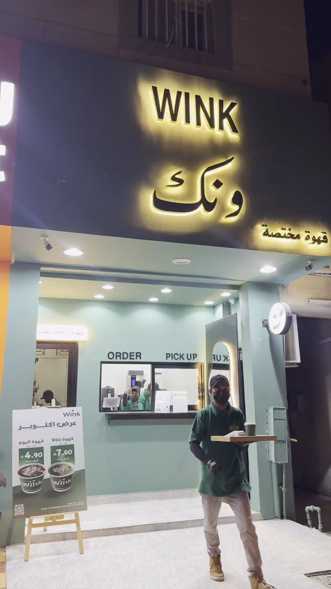 كوب ونك قهوة مختصة | CUP WINK COFE