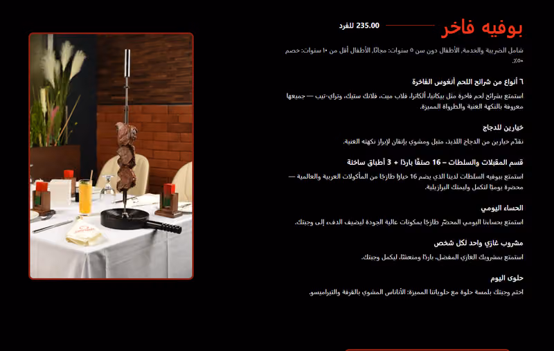 كوباكابانا