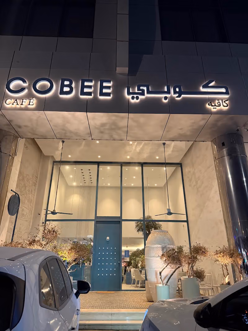 كوبي كافيه