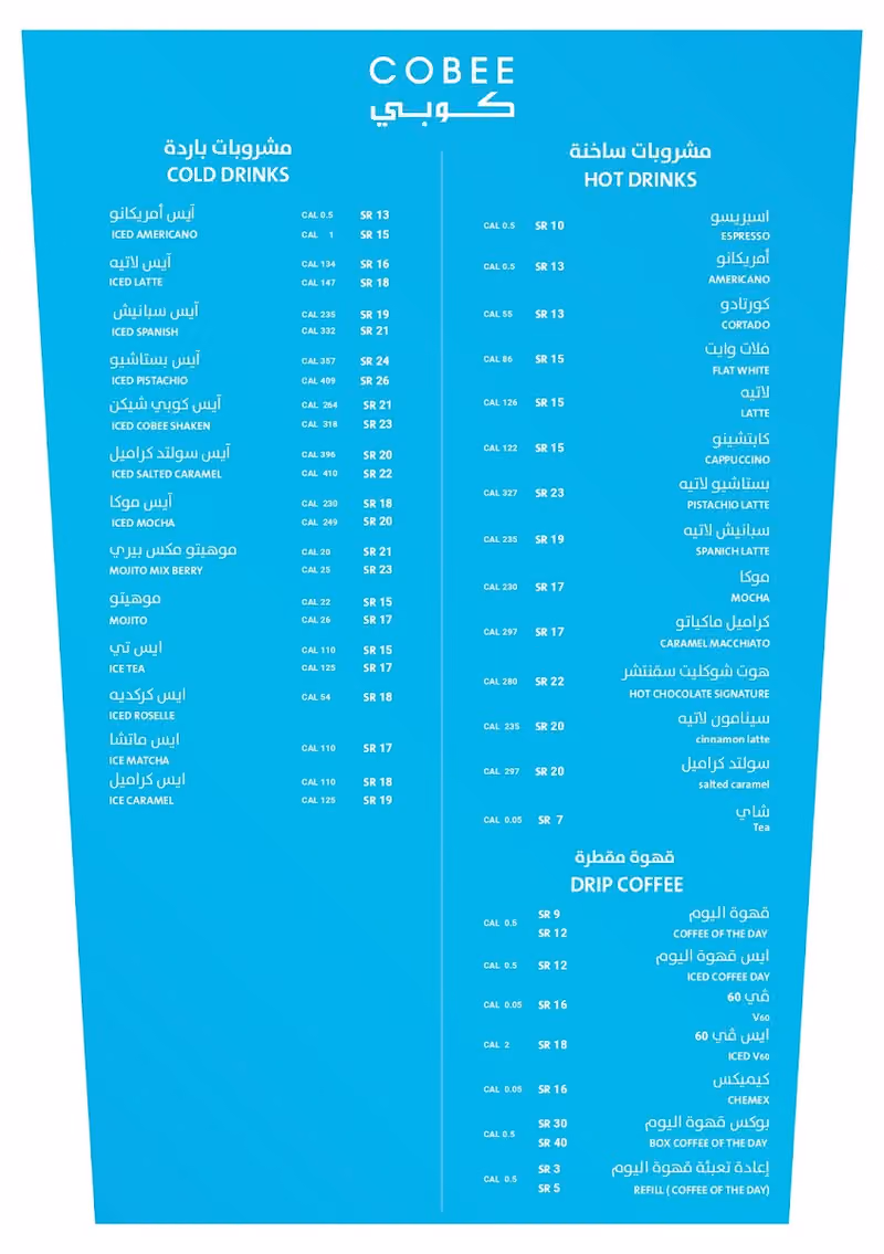 كوبي كافيه