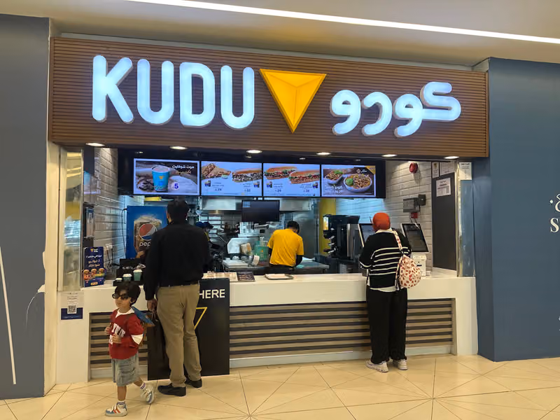 كودو