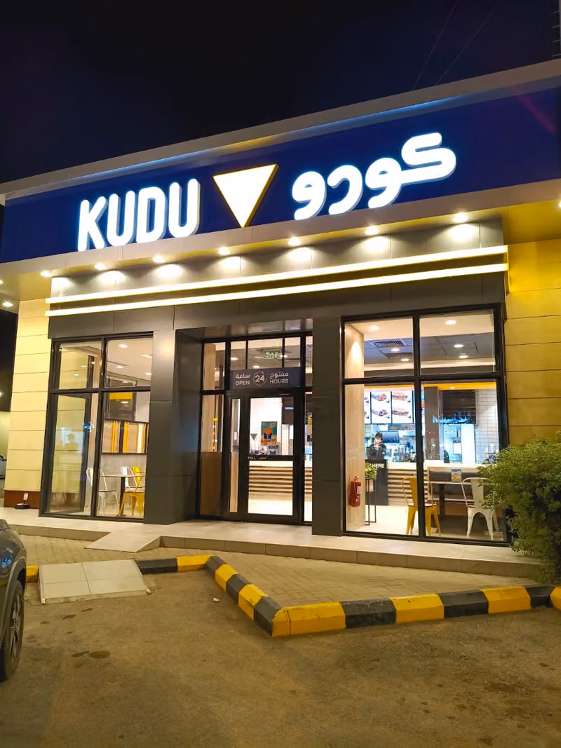 كودو