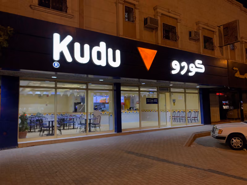 كودو