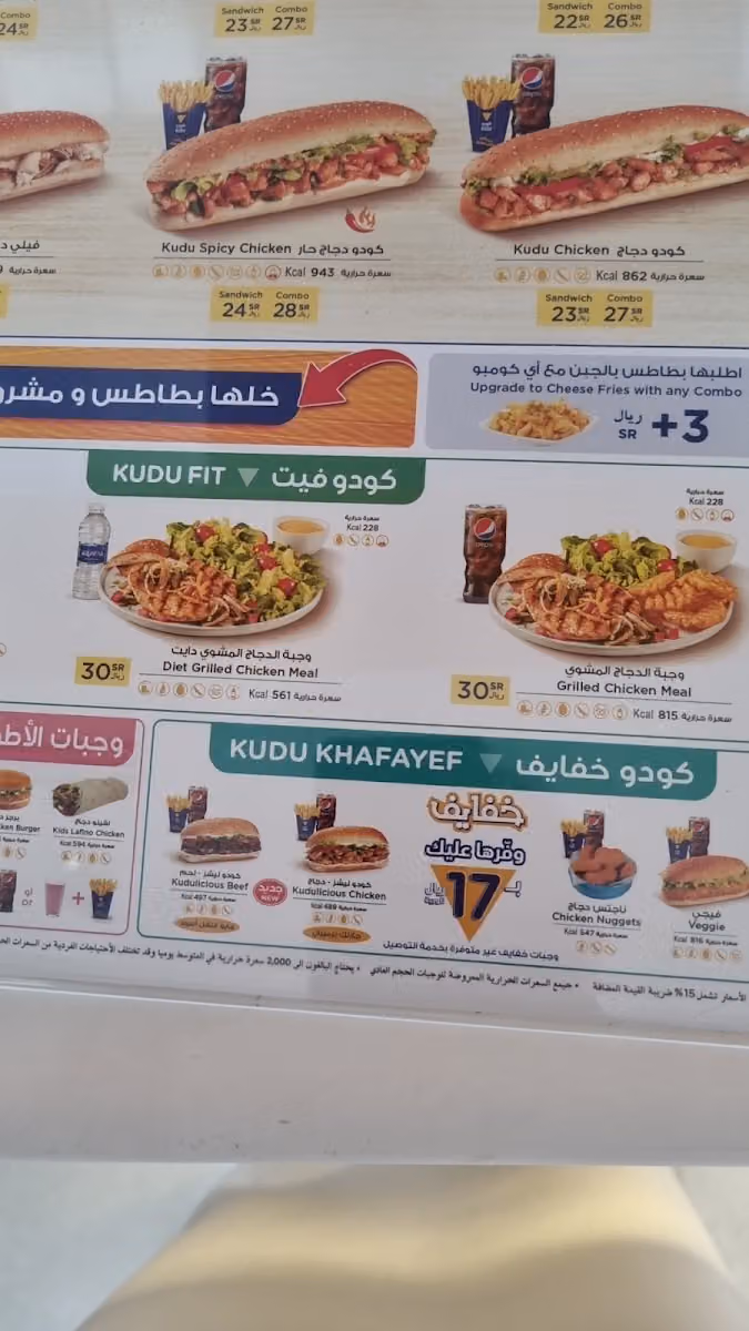 كودو