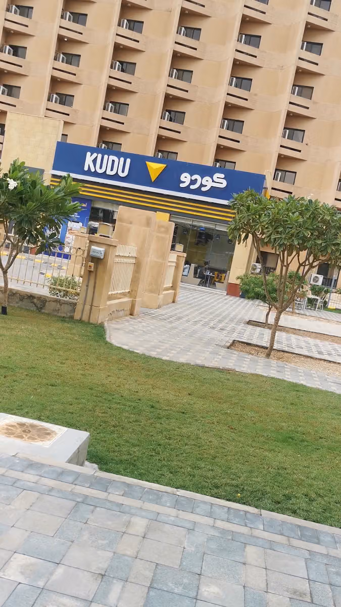 كودو
