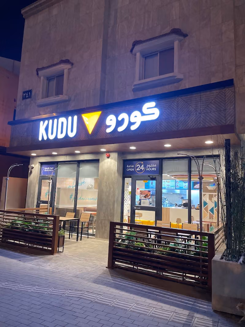 كودو