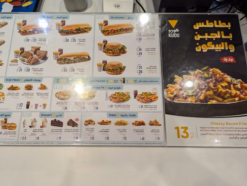 Kudu - King Khaled Int'l Airport