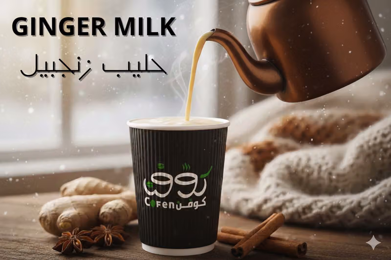 كوفن قرطبة | Cofen