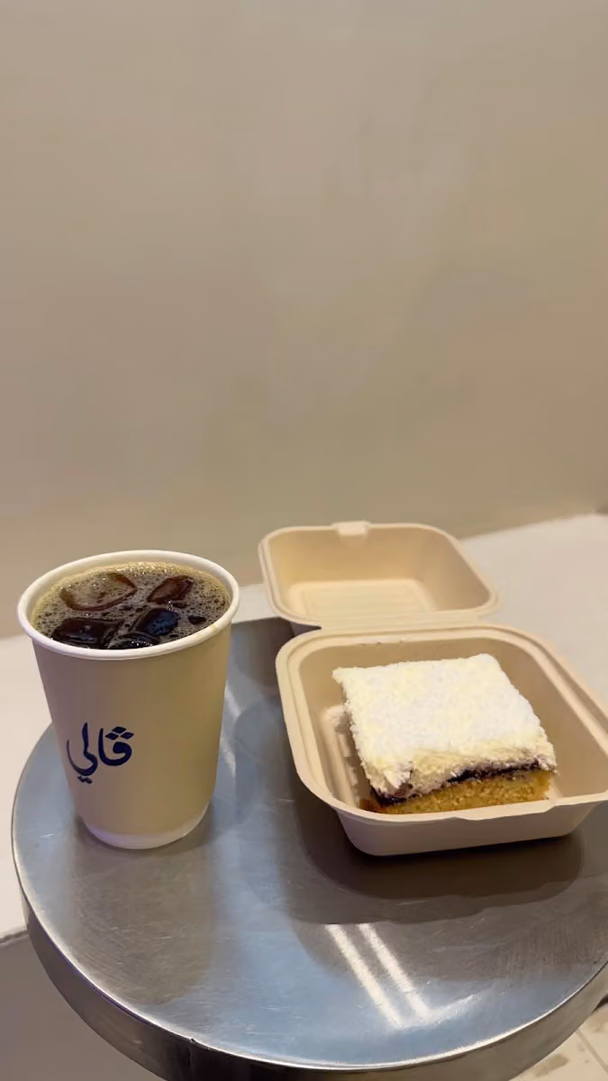 كوفي ڤالي
